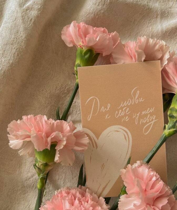 Для любви к себе не нужен повод.