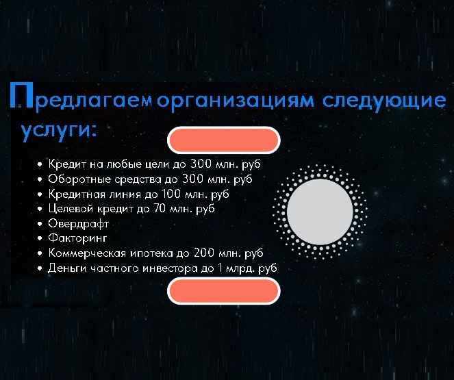 #кредит #бизнескредит #кредитдлябизнеса #ИП #ООО #финансированиебизнеса #развитиебизнеса #300миллионов #малыйбизнес #среднийбизнес #кредитдо300млн #финансы #предпринимательство #поддержкабизнеса #кредитнаразвитие  #кредитнаростбизнеса #легкийкредит #простыеусловия #быстроеодобрение 