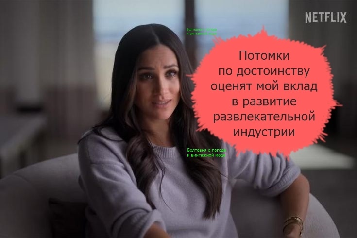 Меган хочет реализовать свои способности и таланты в продюсерском деле