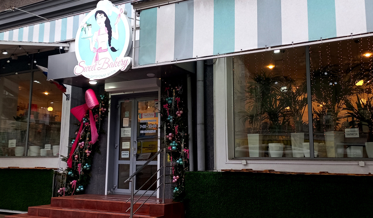 Кондитерский бутик «Sweet Bakery» в Донецке. Фото декабрь 2024 