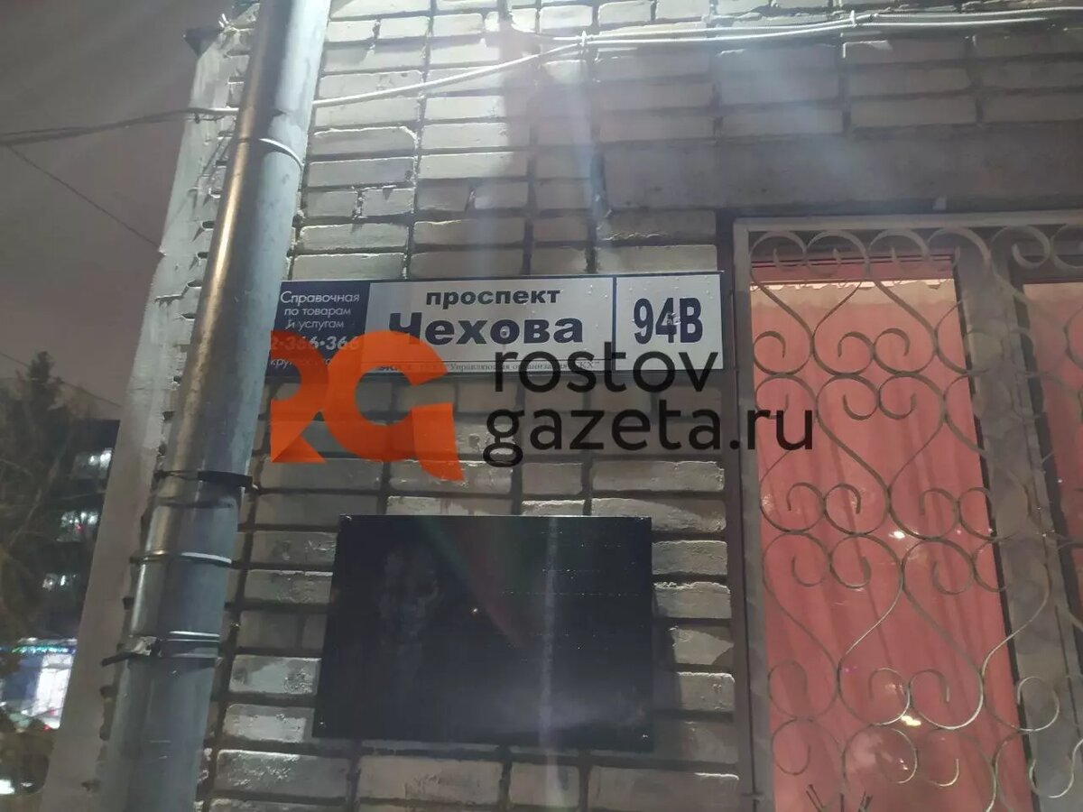     Источник: rostovgazeta.ru