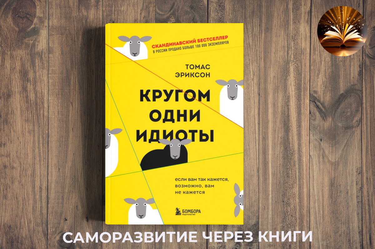 Вступай в мой Телеграм-канал: Саморазвитие через книги | Богатство мыслей