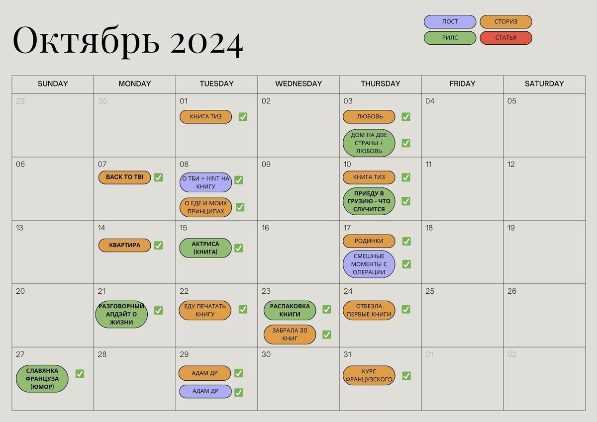 Контент-план, цель – три появления в неделю.