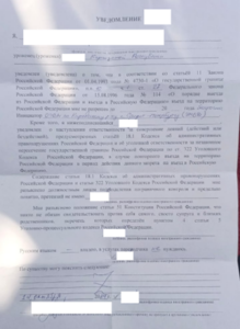 Запрет на въезд в Российскую Федерацию – это административная мера, которая применяется в отношении иностранных граждан за определенные нарушения законодательства или наличие заболеваний, представляющих угрозу общественному здоровью.