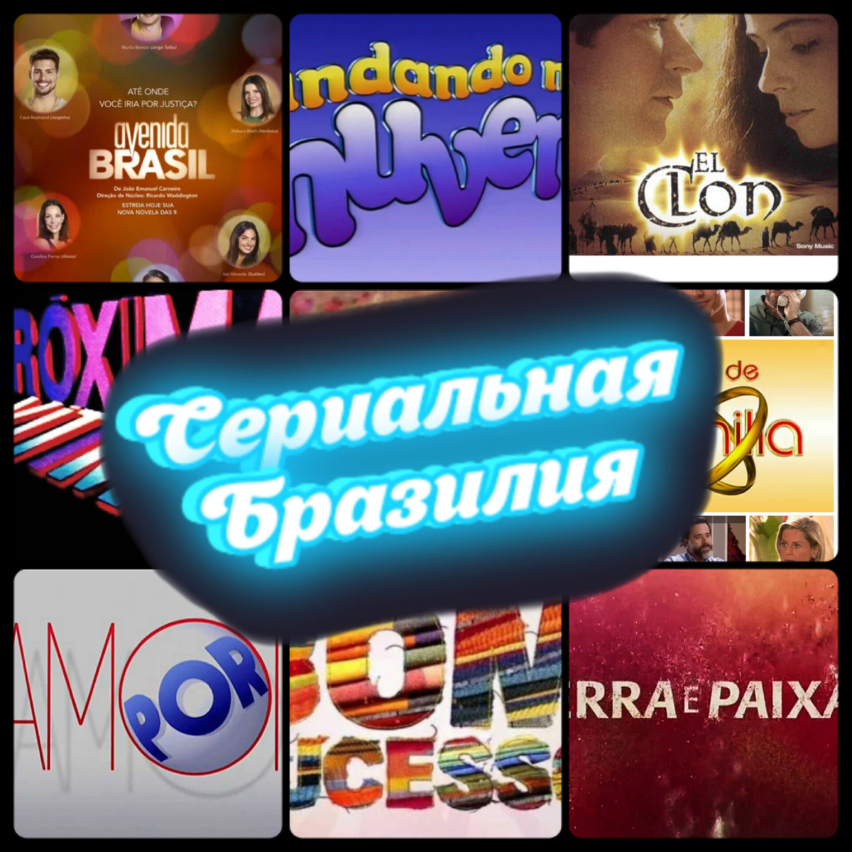 Коллаж автора 