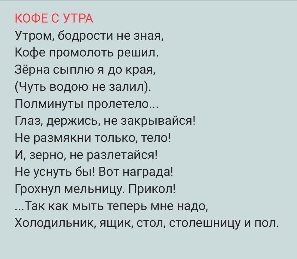 Всем удачного утра!