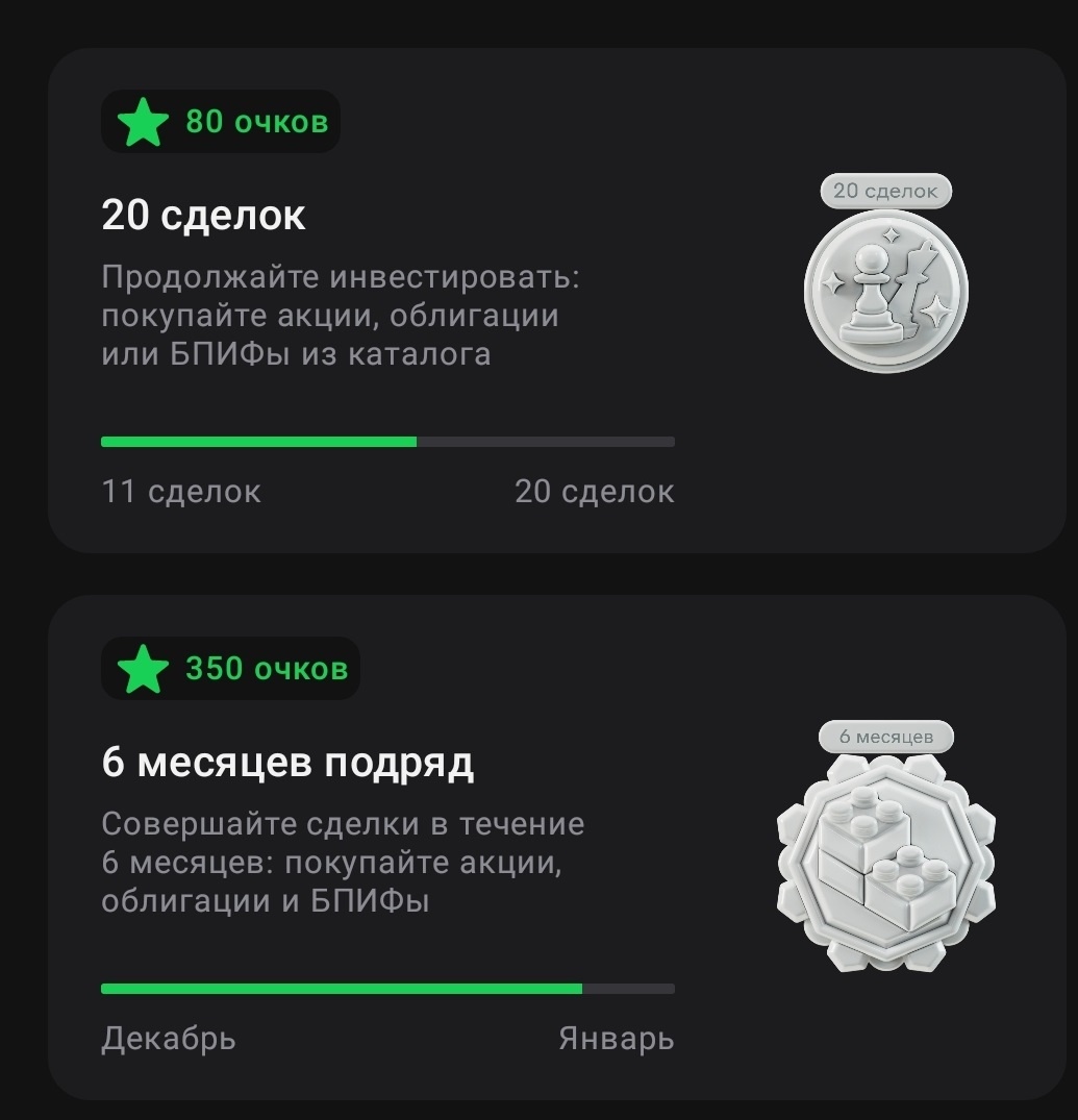 Примеры заданий для начисления очков