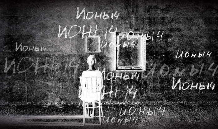    История болезни Ионыча или забавы Котика