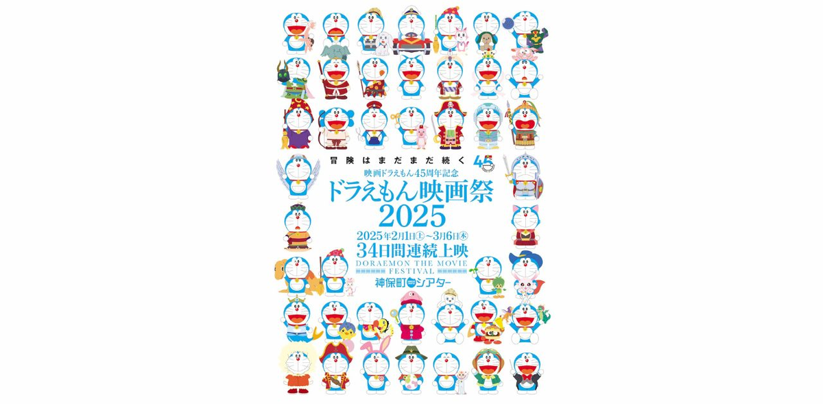 Постер ретроспективы