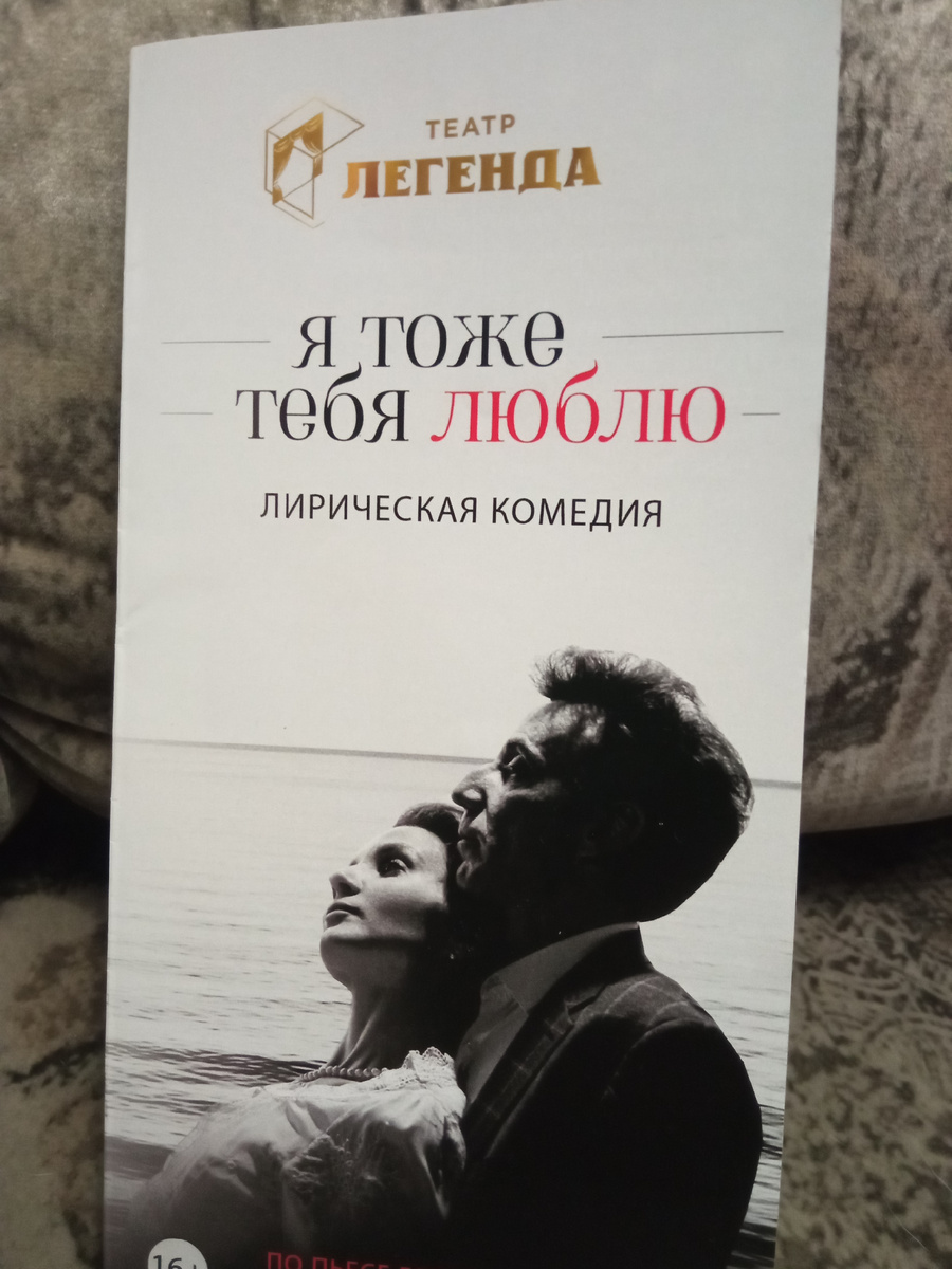 Красивая програмка (фото моё) 