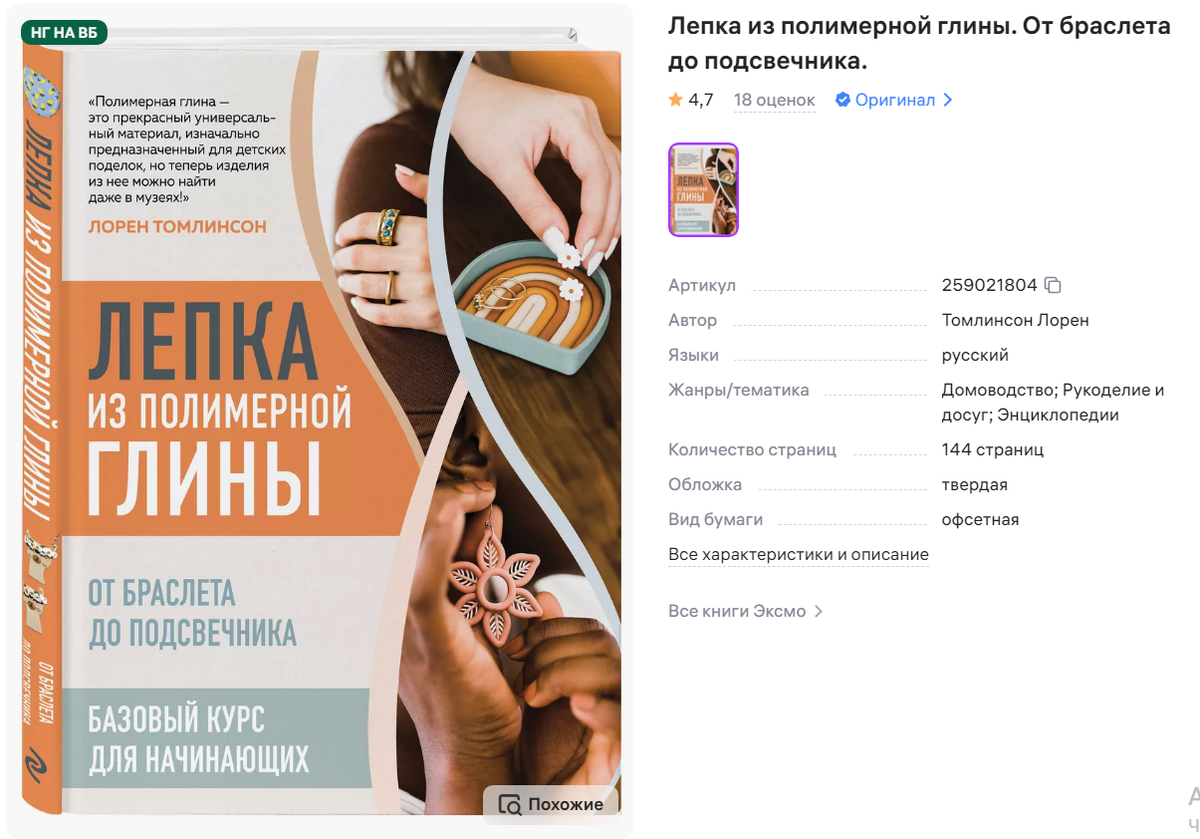 Артикул	259021804