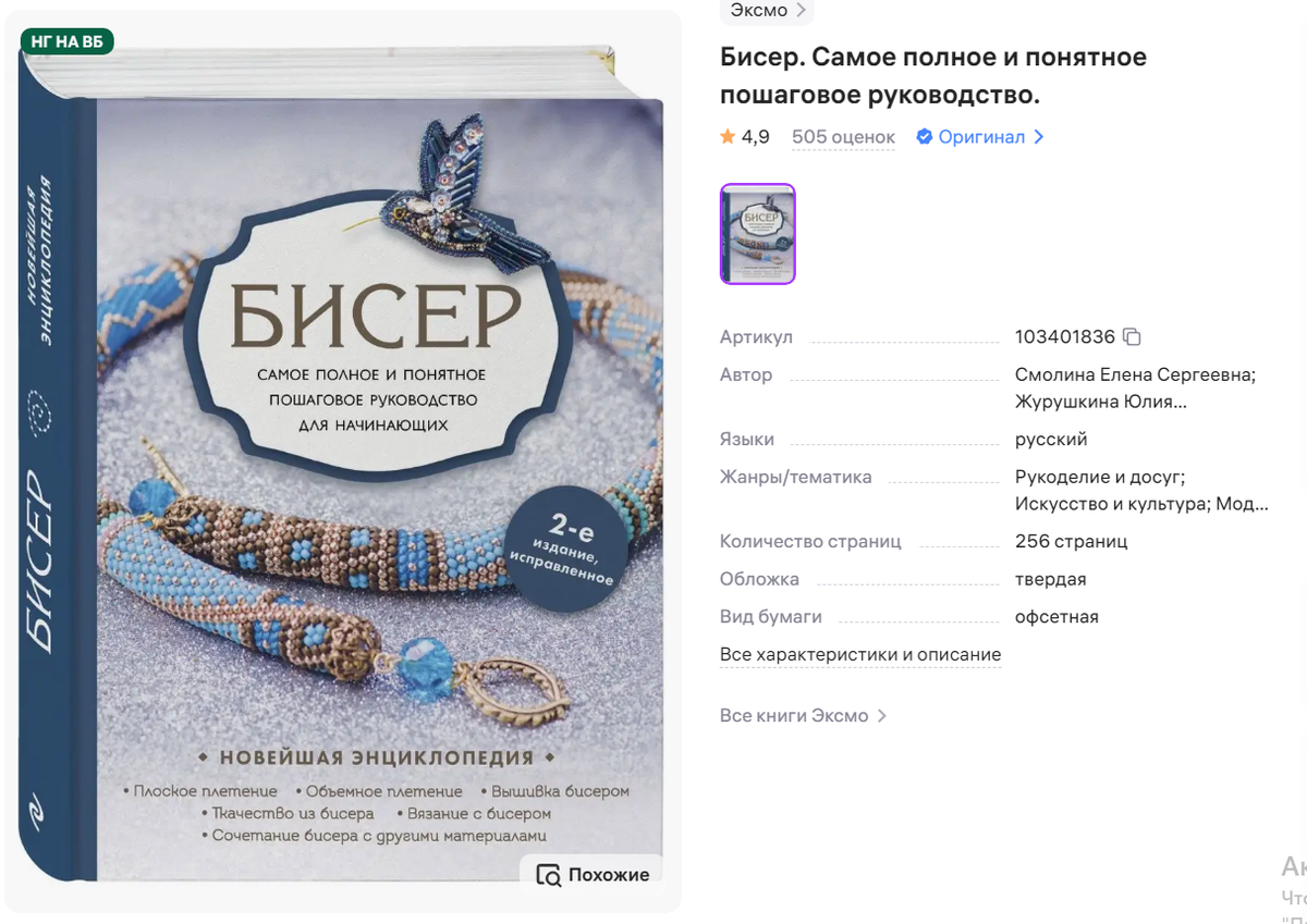 Артикул	103401836