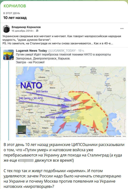    Скриншот с канала "Корнилов"