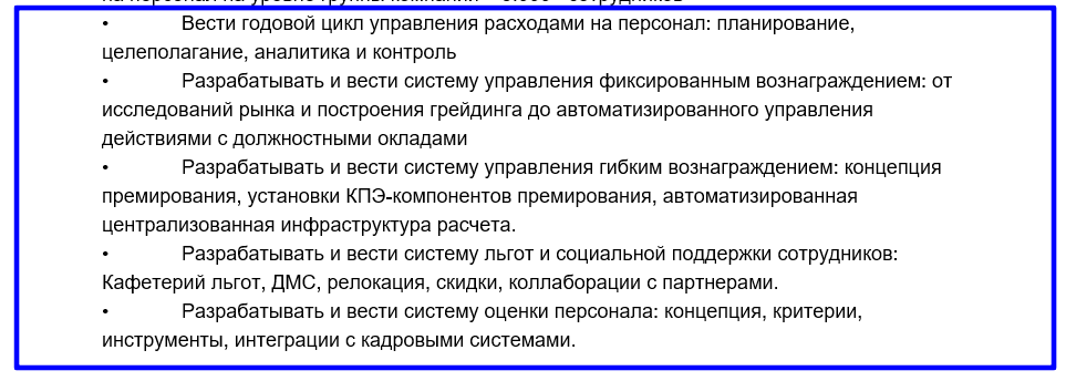 Ошибка 2 - Фокус на процессе, обезличенные формулировки, отсутствие результатов