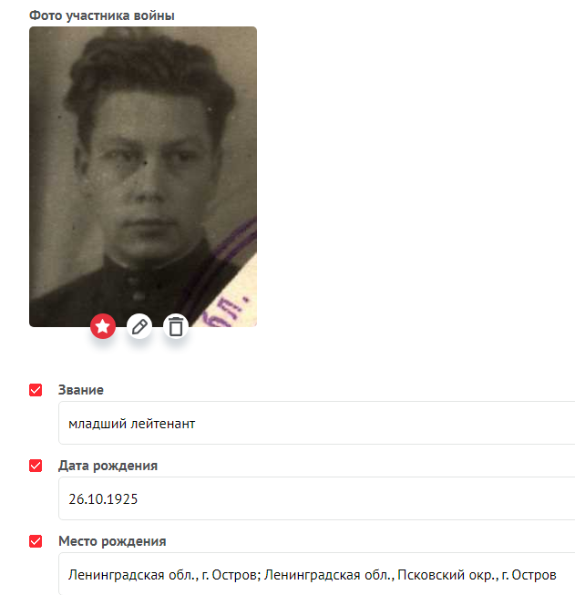 Фото мл. лейтенанта Каховского О.Н. Скрин с сайта "Память народа". Служил в составе 8-й гвардейской армии 3-го Украинского фронта.