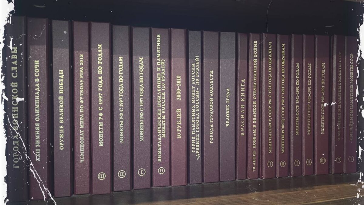 Что ждет коллекционеров в 2025 году