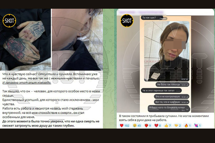 © Фото SHOT.📷
