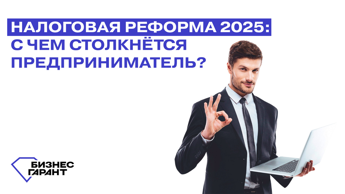 Разработано: БЦ Бизнес Гарант Источник: БЦ Бизнес Гарант