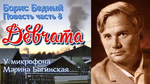 Слушать аудиокнигу бедный девчата. Слушать аудиокнигу бедный девчата. Слушать аудиокнигу бедный девчата. Слушать аудиокнигу бедный девчата. Слушать аудиокнигу бедный девчата.
