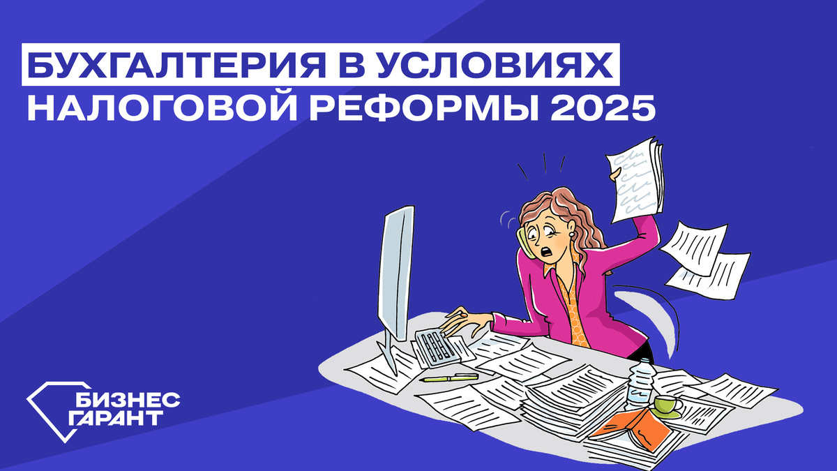 Разработано: БЦ Бизнес Гарант Источник: БЦ Бизнес Гарант