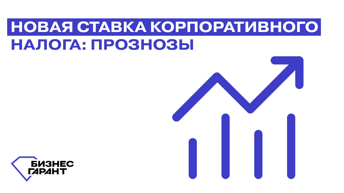 Разработано: БЦ Бизнес Гарант; Источник: БЦ Бизнес Гарант
