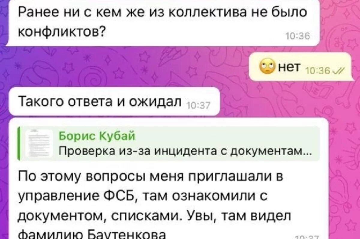    Примгидромет предупредил о фейках от имени Бориса Кубая