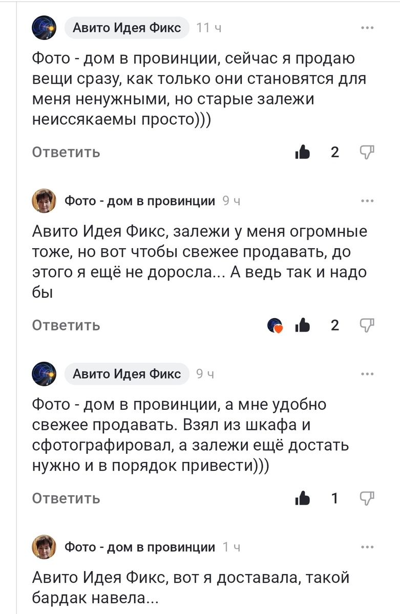 Скрин из Авито