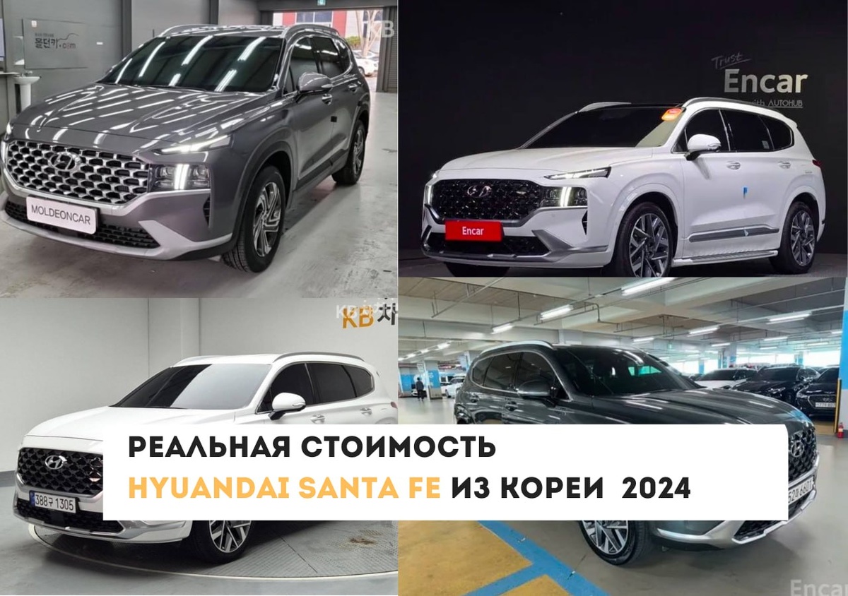 авто под заказ из Кореи