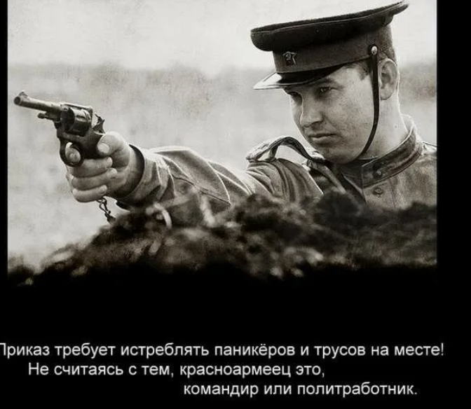 Паникеров в войну расстреливали. Паникеров расстреливать на месте. Паникеров и провокаторов расстреливали в войну. Паникеров расстреливали первыми. Паникеров расстрелять