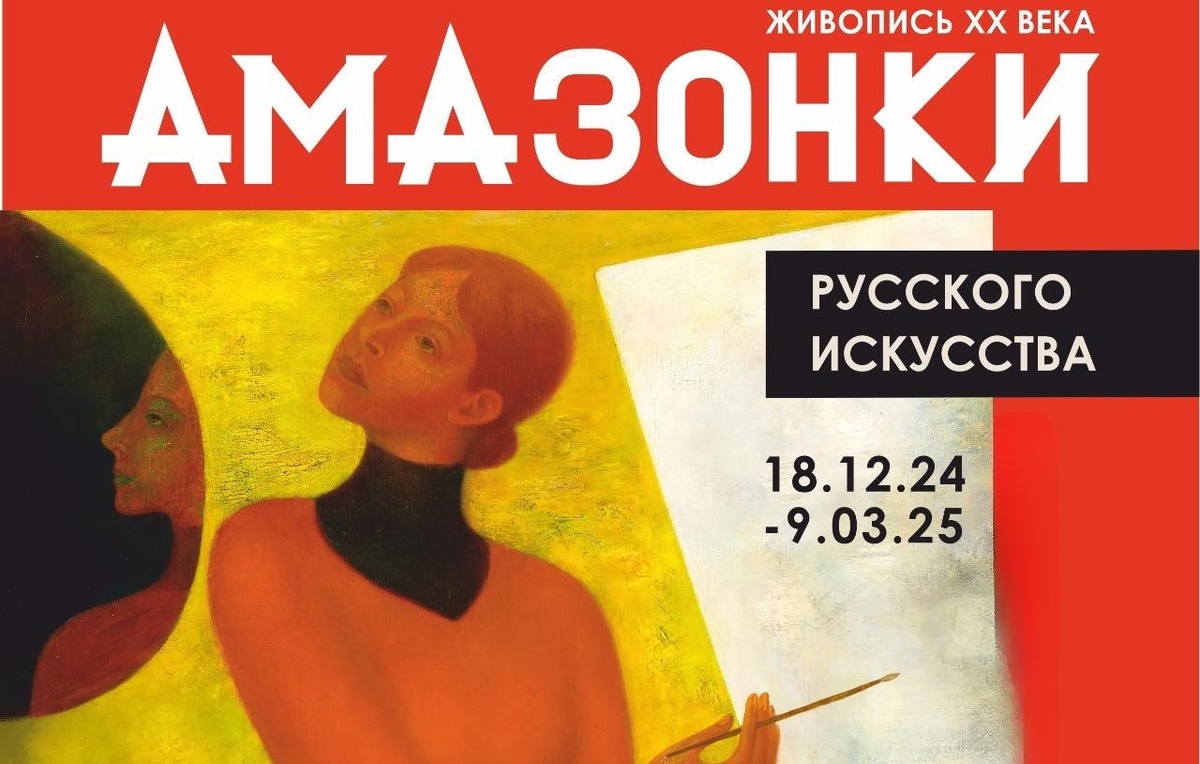 Фото: пресс-служба Челябинского государственного музея изобразительных искусств