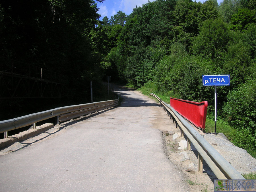 Мост через реку Теча