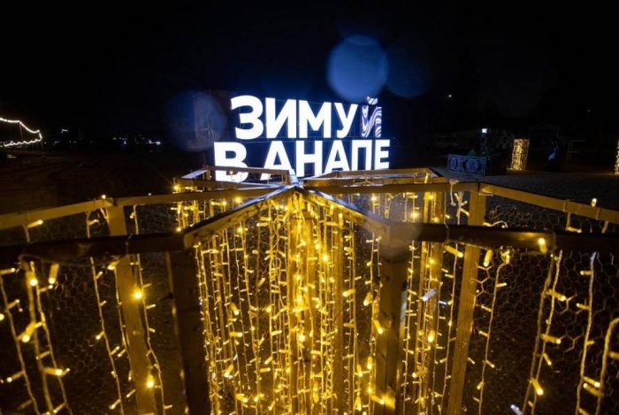    администрация Анапы