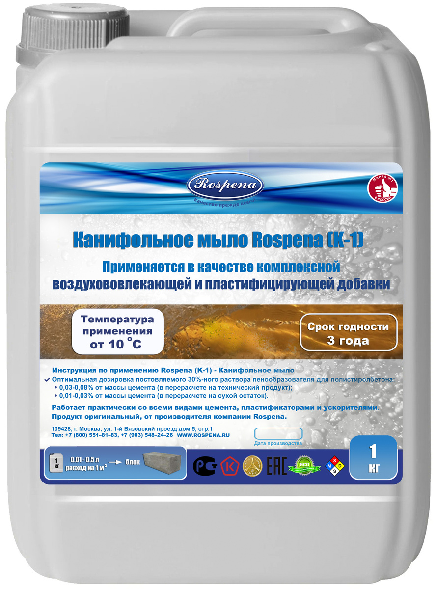 Канифольное мыло Rospena