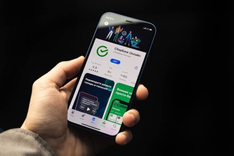    Сбер выпустил утилиту, чтобы вернуть Сбербанк Онлайн на iPhone было легко и просто. Изображение: it-world.ru