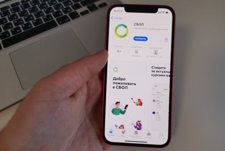    Программа может восстановить одну из выходивших ранее версий Сбербанк Онлайна