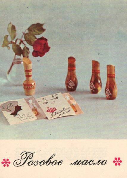 Розовое масло производство "Крымской розы" 