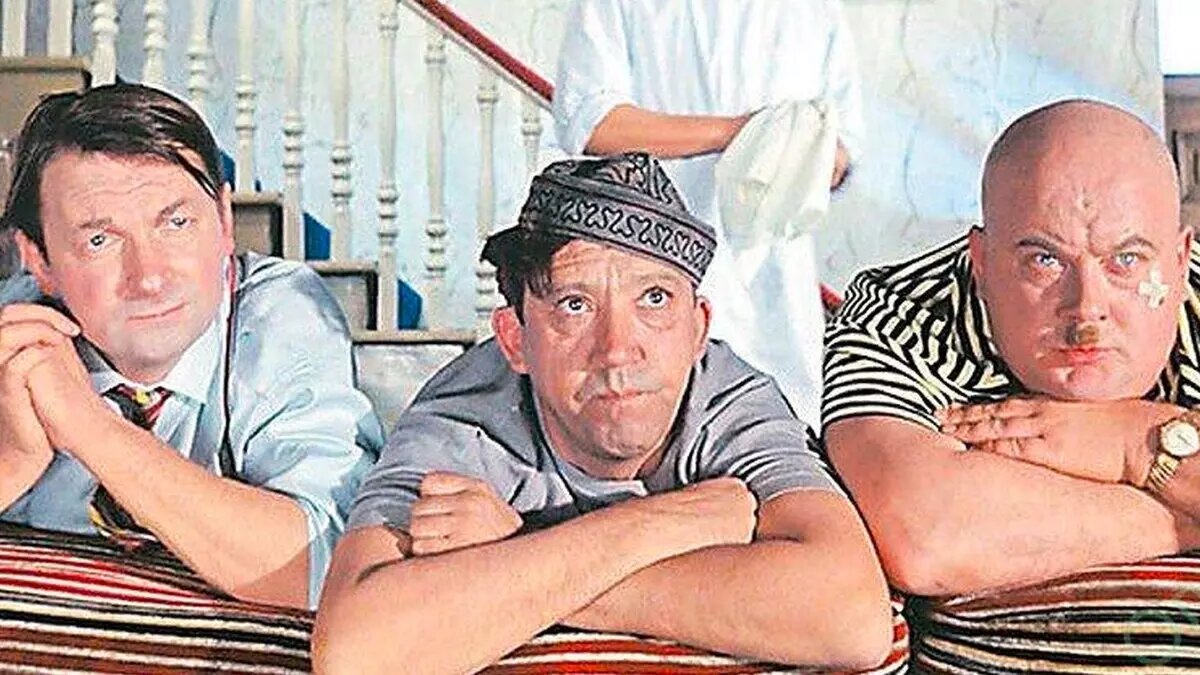     Источник: реж. Леонид Гайдай, 1967 г.