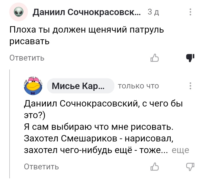 Надеюсь, Мисье Карыч не против. Просто все его коментарии тех времён удалены, а мне же надо пример показать.