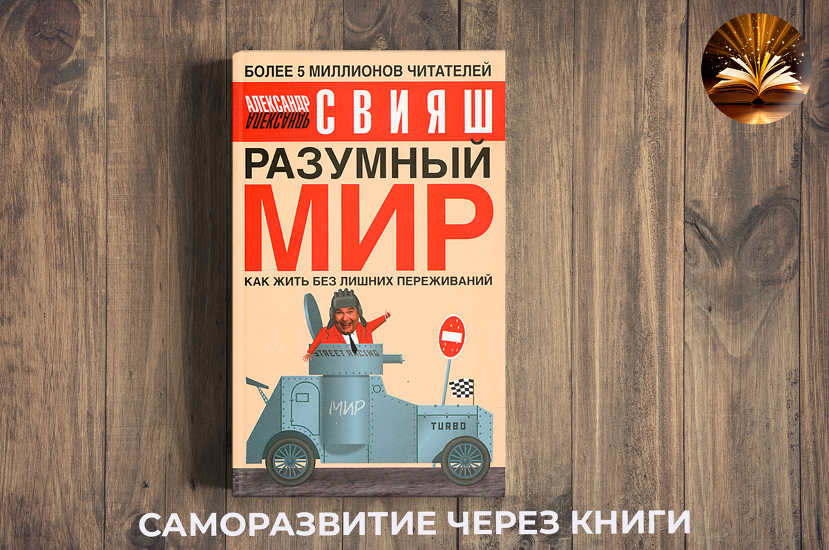 Вступай в мой Телеграм-канал: Саморазвитие через книги | Богатство мыслей