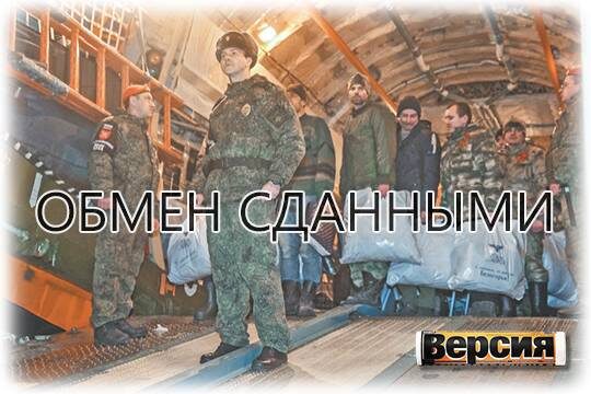    Обмен сданными