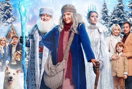    Постер фильма «Баба-яга спасает Новый год»