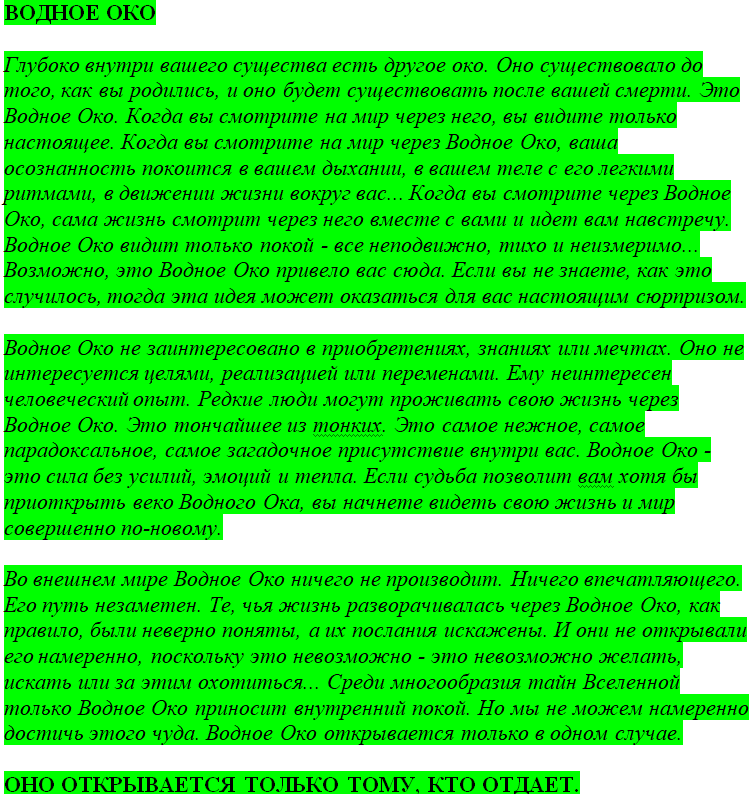 Ричард Радд "Золотой путь"