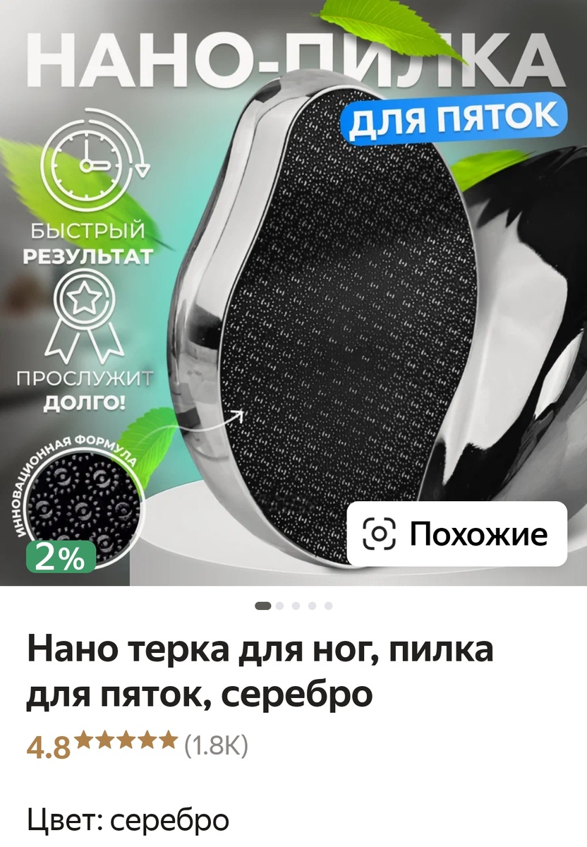 Скрин автора