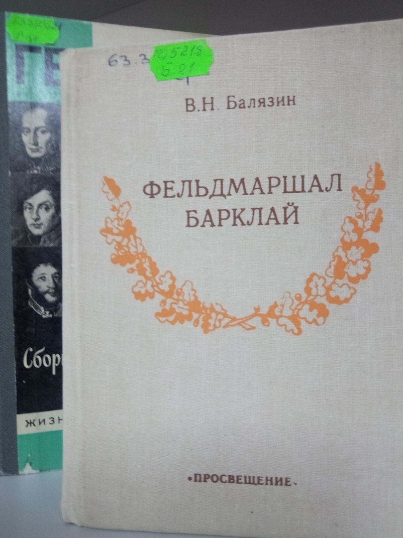 Фото: Шпаковская О. Ю.