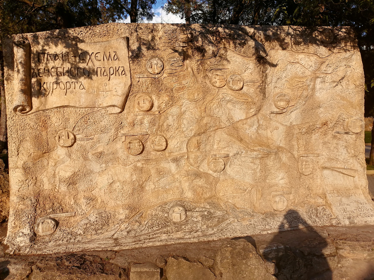 Каменная схема парка. 7 апреля 2024 года.