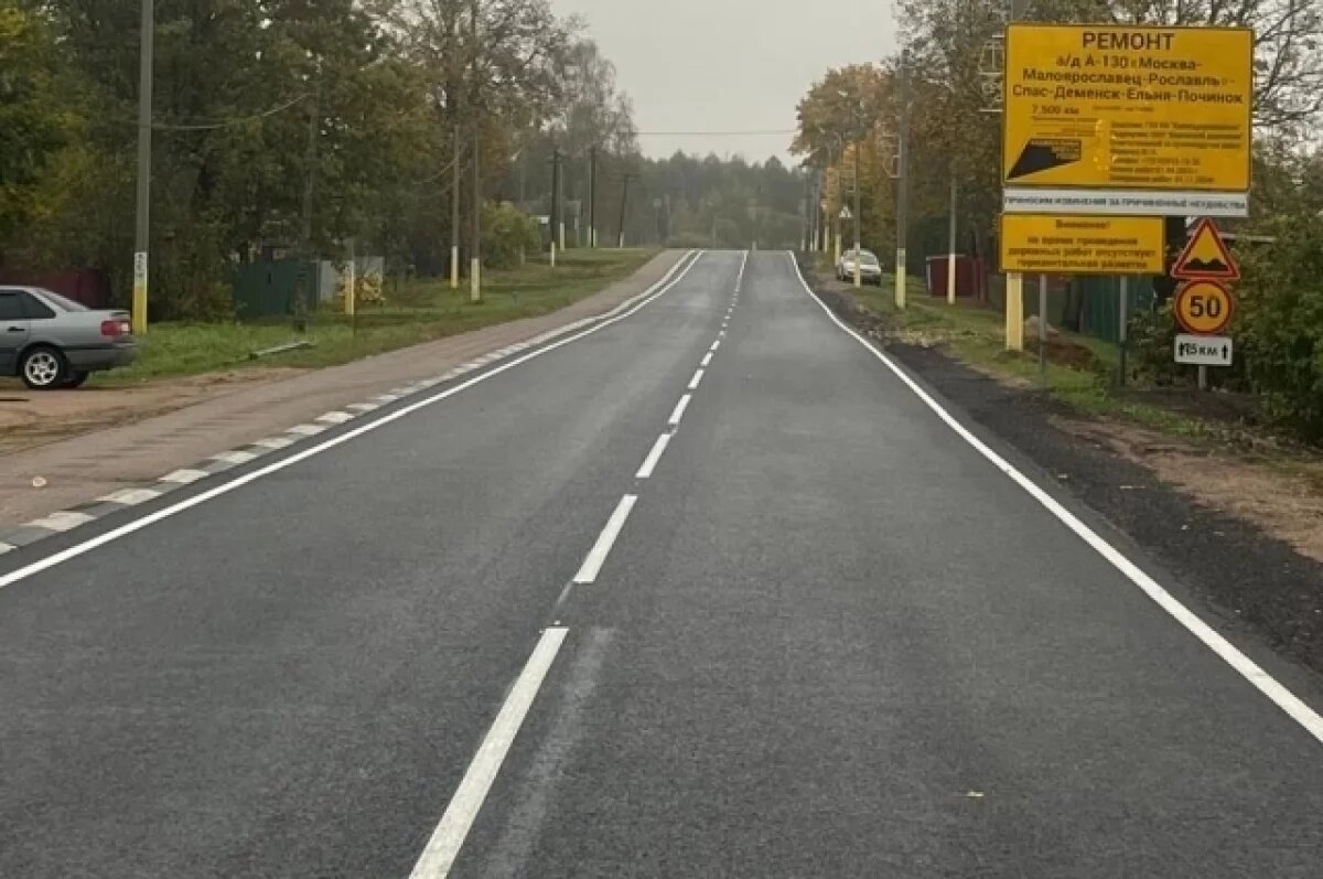    Губернатор рассказал о результатах ремонта дорог в Калужской области