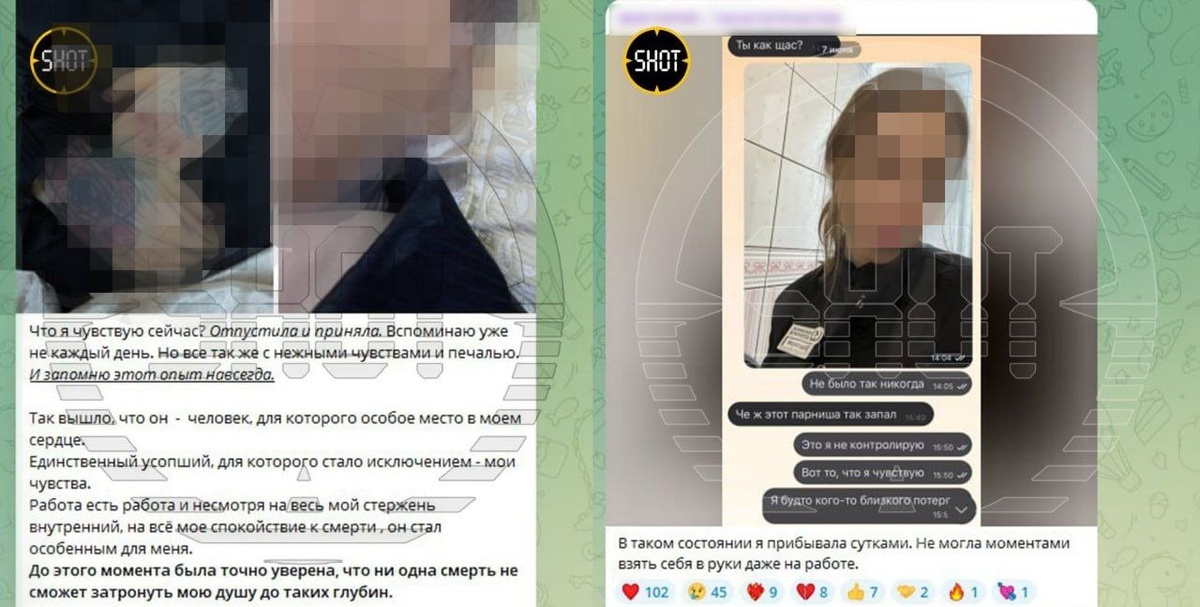 Фото: телеграм-канал "SHOT"