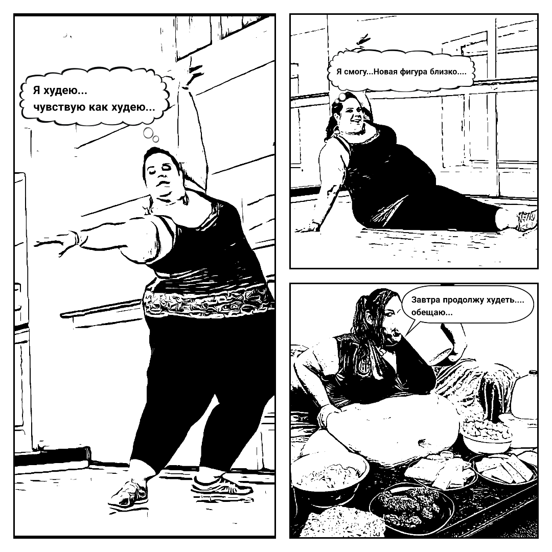   Сказание о фигуре, спорте и диете длиною в жизнь