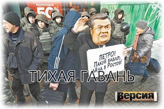    Тихая гавань