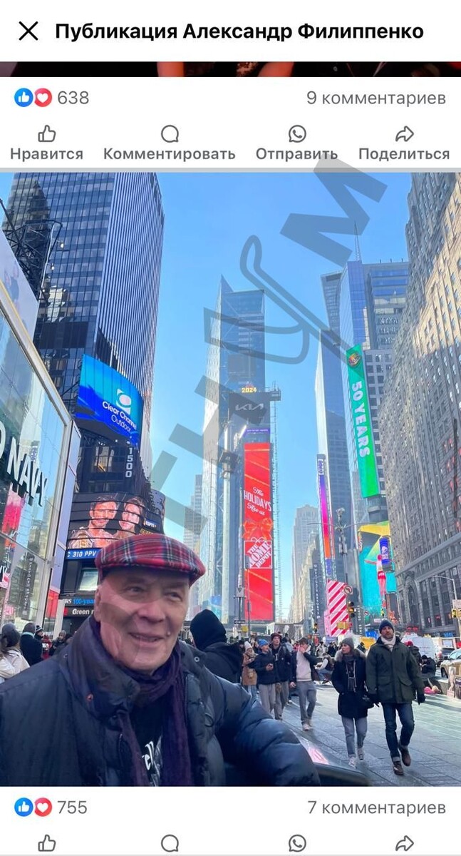 Сейчас Александр Филиппенко находится на гастролях в Нью-Йорке